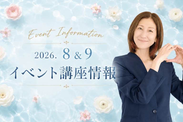 【2026年8月・9月】たまよろ庵 注目の講座＆スペシャルイベント！